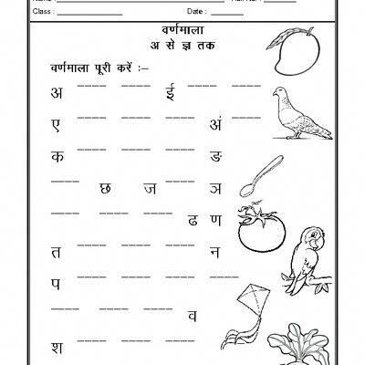 hindi alphabet audio